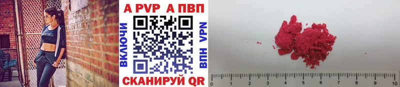 Alpha-PVP СК КРИС  darknet официальный сайт  Артёмовск 