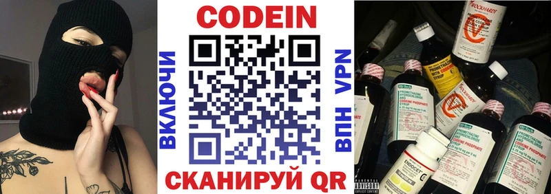 где купить наркоту  Артёмовск  mega онион  Кодеиновый сироп Lean напиток Lean (лин) 