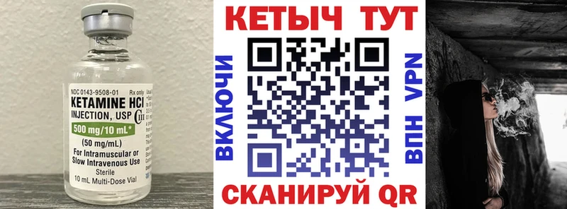 что такое   Артёмовск  Кетамин ketamine 