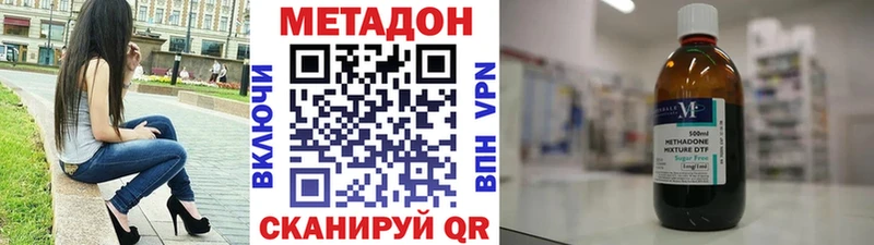 МЕТАДОН methadone  Артёмовск 